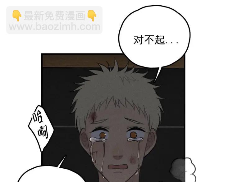 少年紀事 - 第72話 固執(2/2) - 6