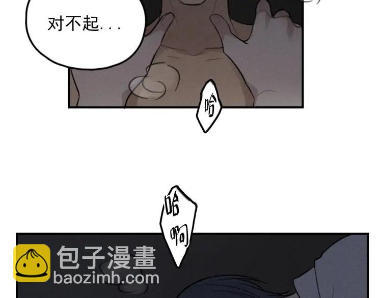 少年紀事 - 第72話 固執(2/2) - 1