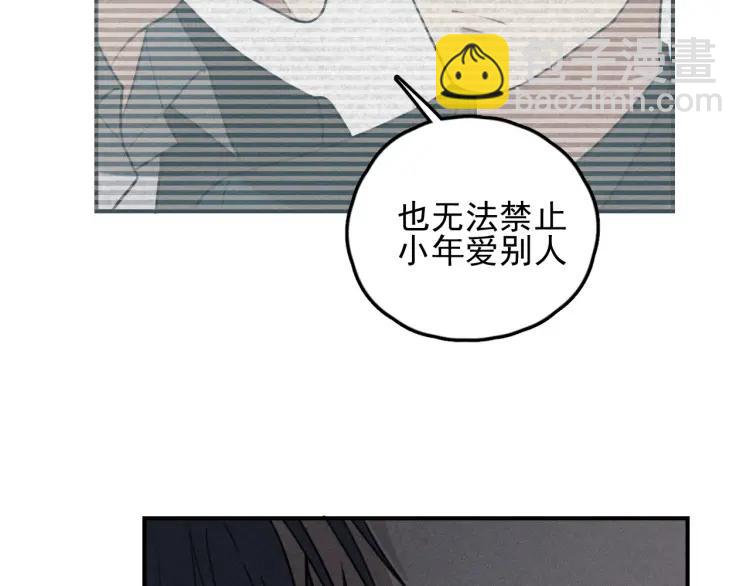 少年紀事 - 第72話 固執(2/2) - 5