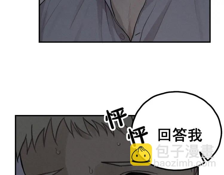 少年紀事 - 第72話 固執(1/2) - 8