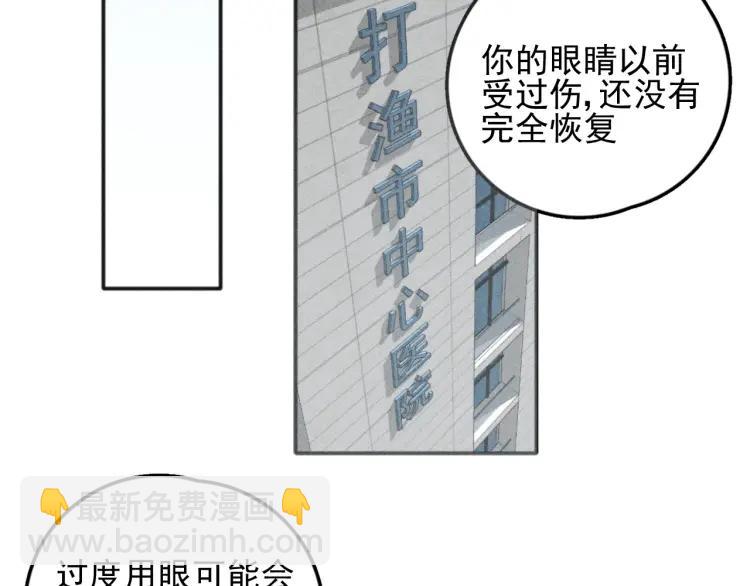 少年紀事 - 第74話 對抗(1/2) - 2