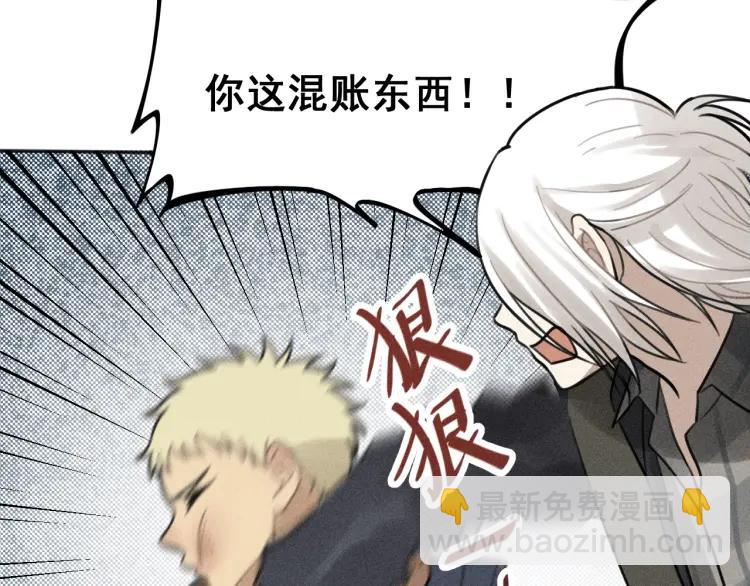 少年紀事 - 第74話 對抗(1/2) - 5