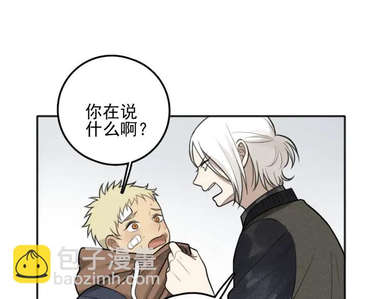 少年紀事 - 第74話 對抗(1/2) - 7