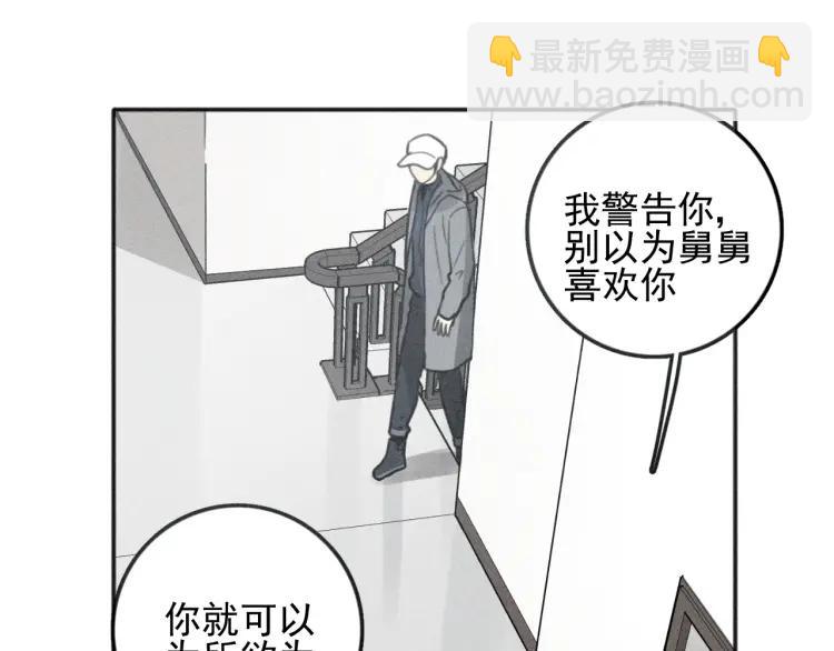 少年紀事 - 第74話 對抗(1/2) - 8