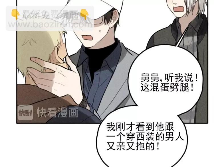 少年紀事 - 第74話 對抗(1/2) - 6