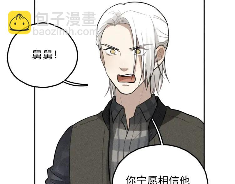 少年紀事 - 第74話 對抗(1/2) - 1