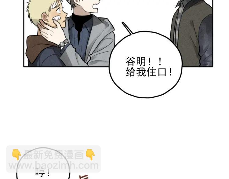 少年紀事 - 第74話 對抗(1/2) - 3