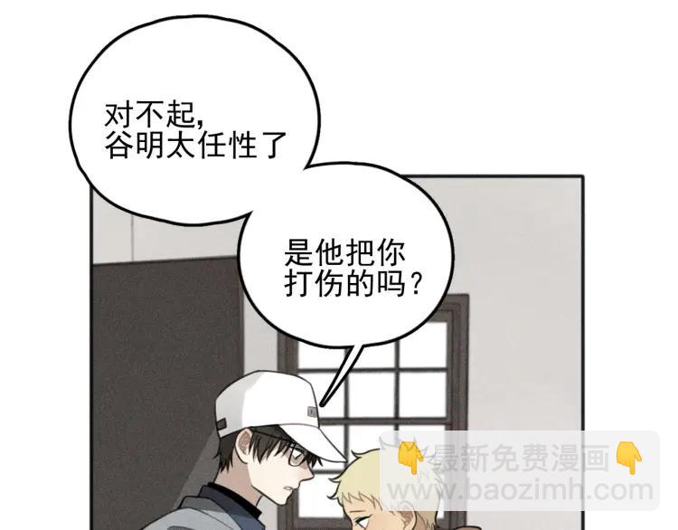 少年紀事 - 第74話 對抗(1/2) - 6