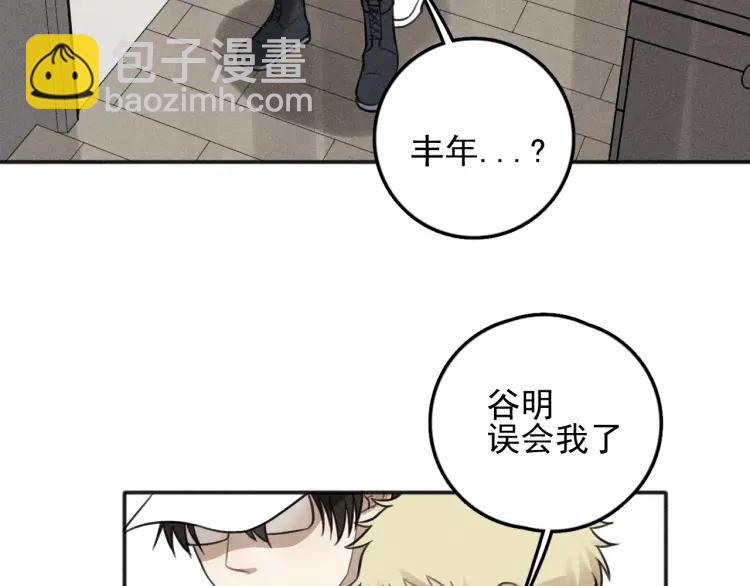 少年紀事 - 第74話 對抗(2/2) - 6