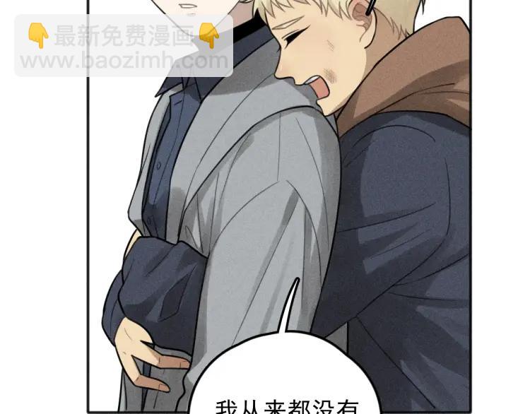 少年紀事 - 第74話 對抗(2/2) - 7