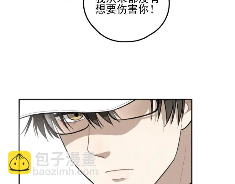 少年紀事 - 第74話 對抗(2/2) - 1