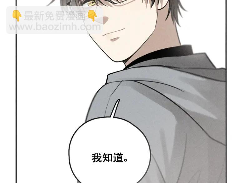 少年紀事 - 第74話 對抗(2/2) - 4