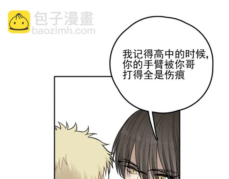 少年紀事 - 第74話 對抗(2/2) - 3