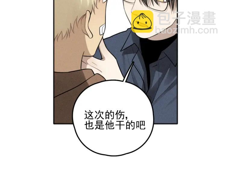 少年紀事 - 第74話 對抗(2/2) - 4