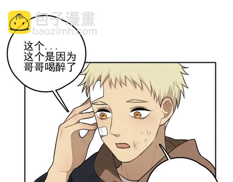 少年紀事 - 第74話 對抗(2/2) - 5