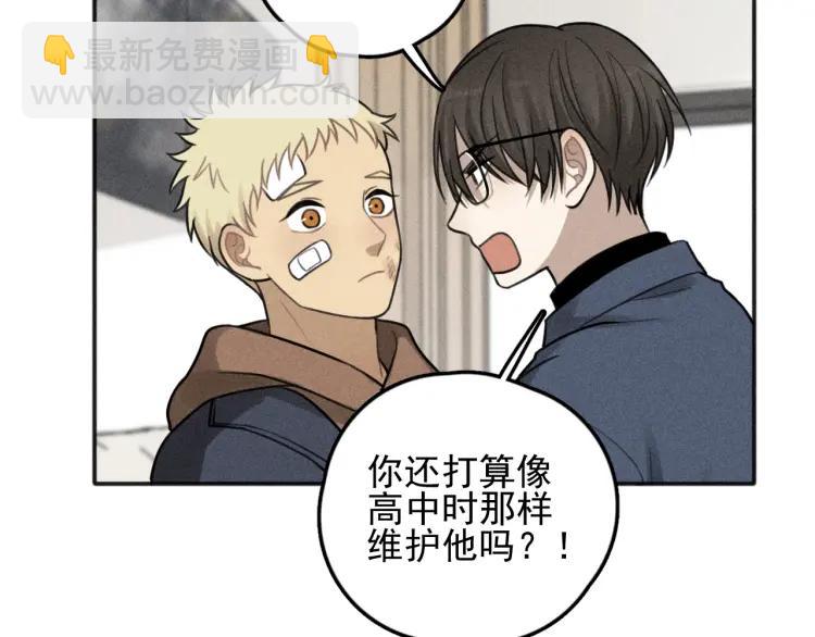 少年紀事 - 第74話 對抗(2/2) - 7