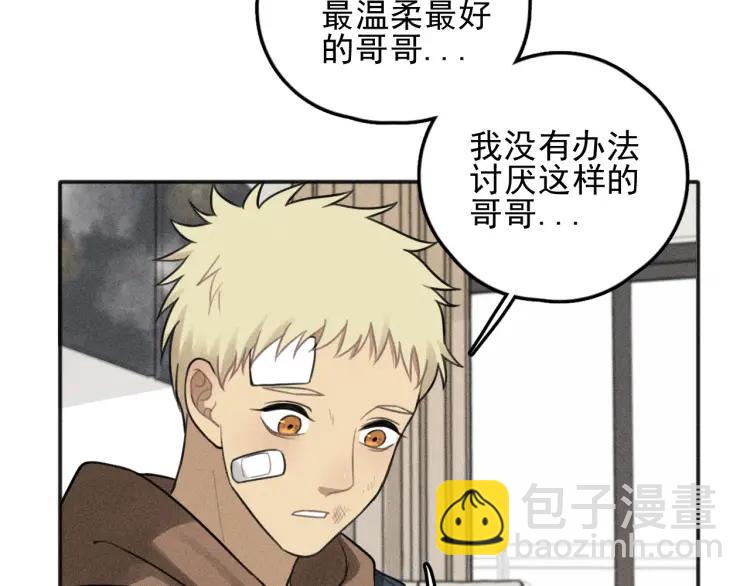 少年紀事 - 第74話 對抗(2/2) - 4