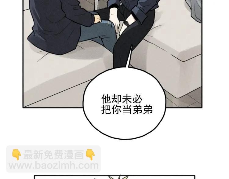 少年紀事 - 第74話 對抗(2/2) - 1