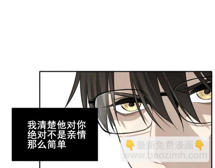 少年紀事 - 第74話 對抗(2/2) - 3