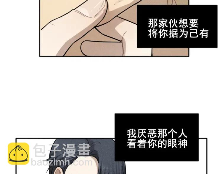 少年紀事 - 第74話 對抗(2/2) - 6