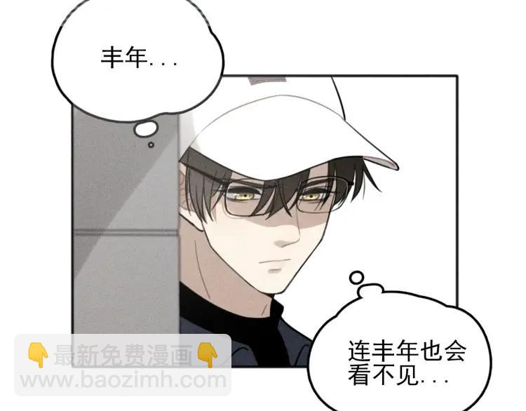 少年紀事 - 第74話 對抗(1/2) - 1