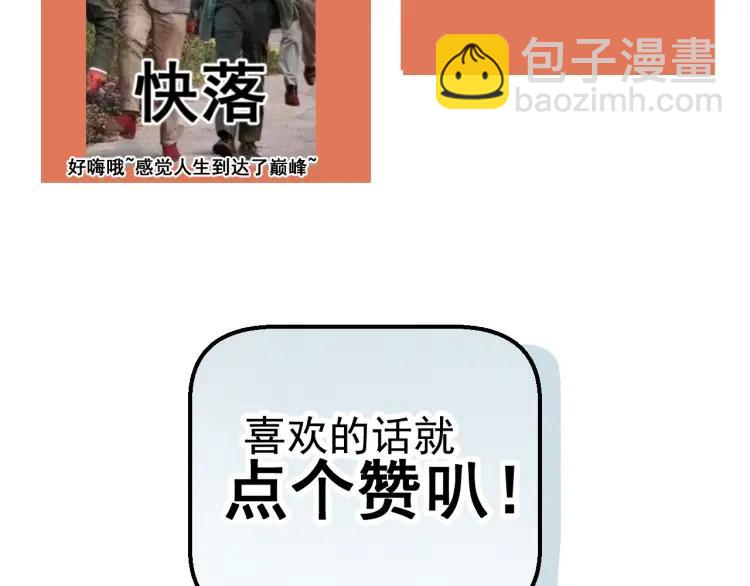 少年紀事 - 第74話 對抗(2/2) - 2