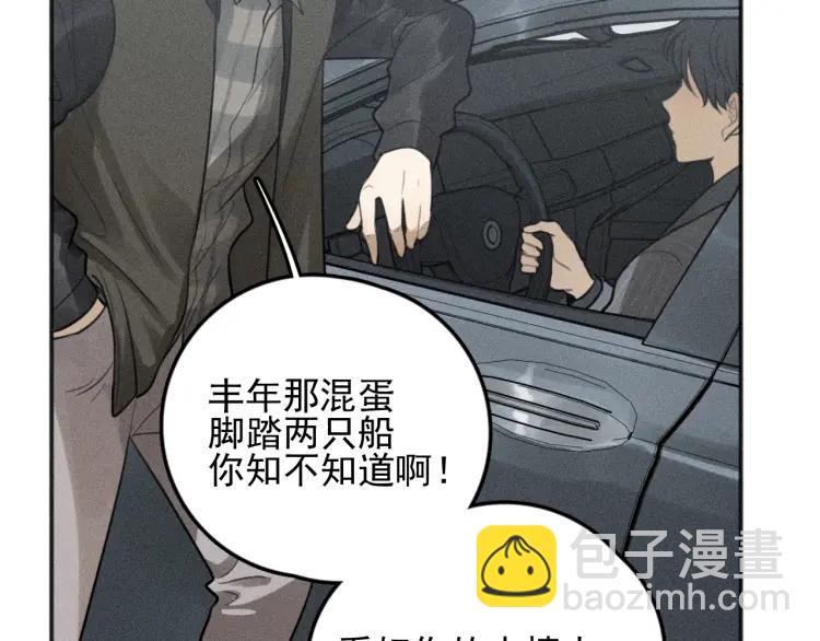 少年紀事 - 第76話 抓住他的弱點(1/2) - 4