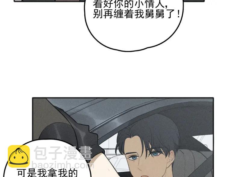 少年紀事 - 第76話 抓住他的弱點(1/2) - 5