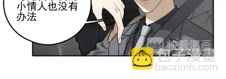 少年紀事 - 第76話 抓住他的弱點(1/2) - 6