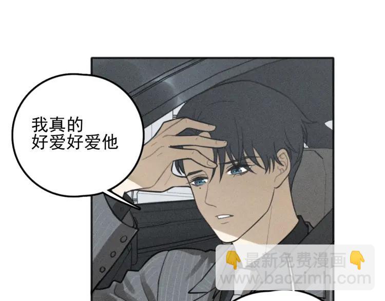 少年紀事 - 第76話 抓住他的弱點(1/2) - 7