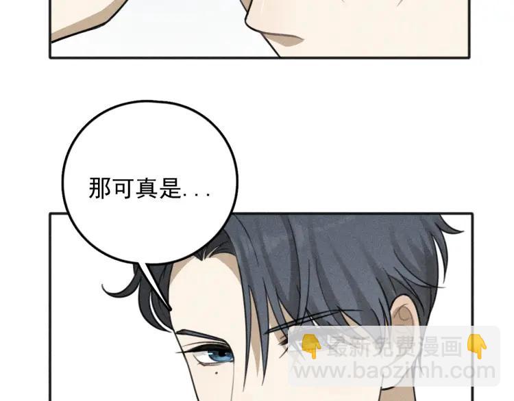 少年紀事 - 第76話 抓住他的弱點(1/2) - 6