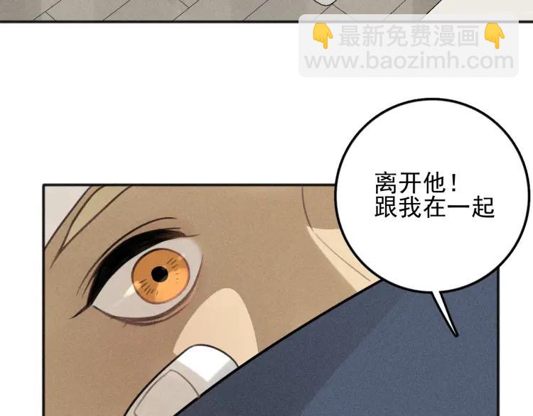 少年紀事 - 第76話 抓住他的弱點(1/2) - 4