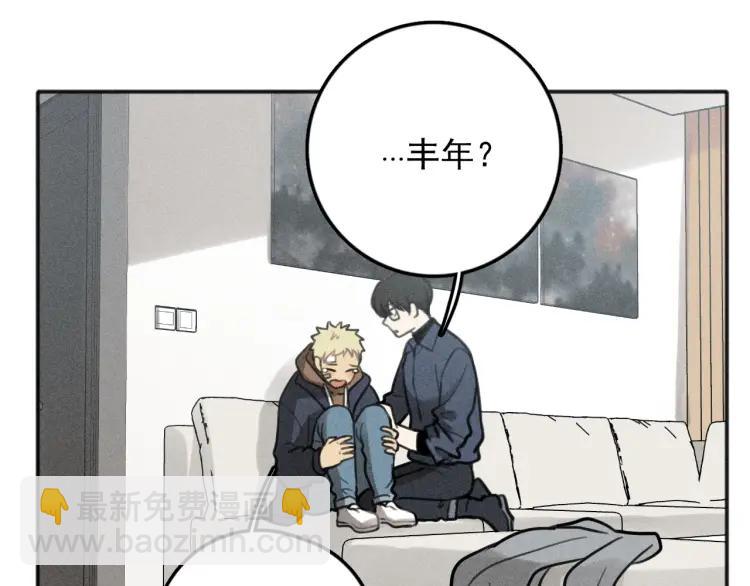 少年紀事 - 第76話 抓住他的弱點(1/2) - 7