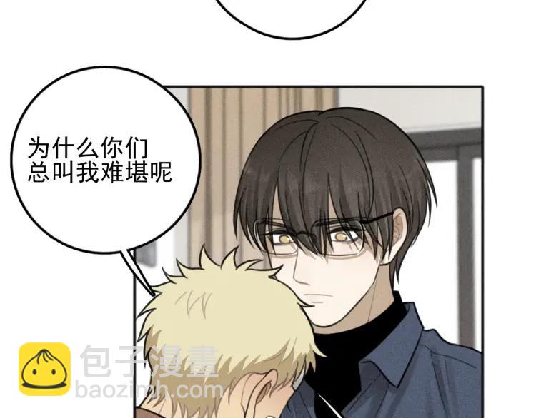 少年紀事 - 第76話 抓住他的弱點(1/2) - 2