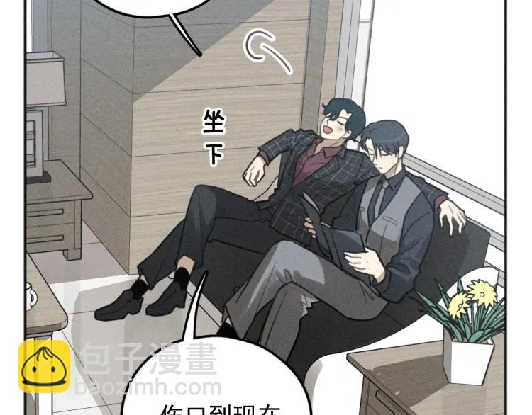 少年紀事 - 第76話 抓住他的弱點(1/2) - 7