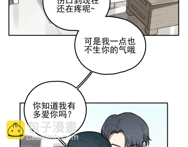 少年紀事 - 第76話 抓住他的弱點(1/2) - 8