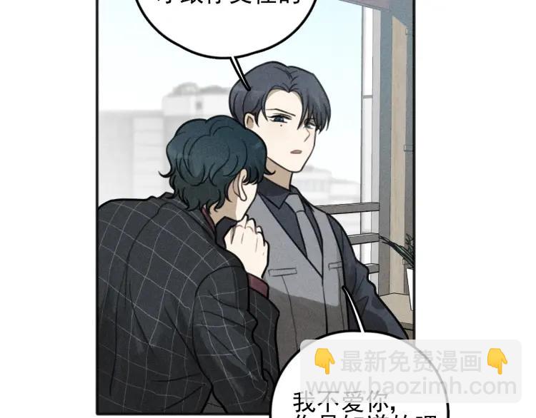 少年紀事 - 第76話 抓住他的弱點(1/2) - 2