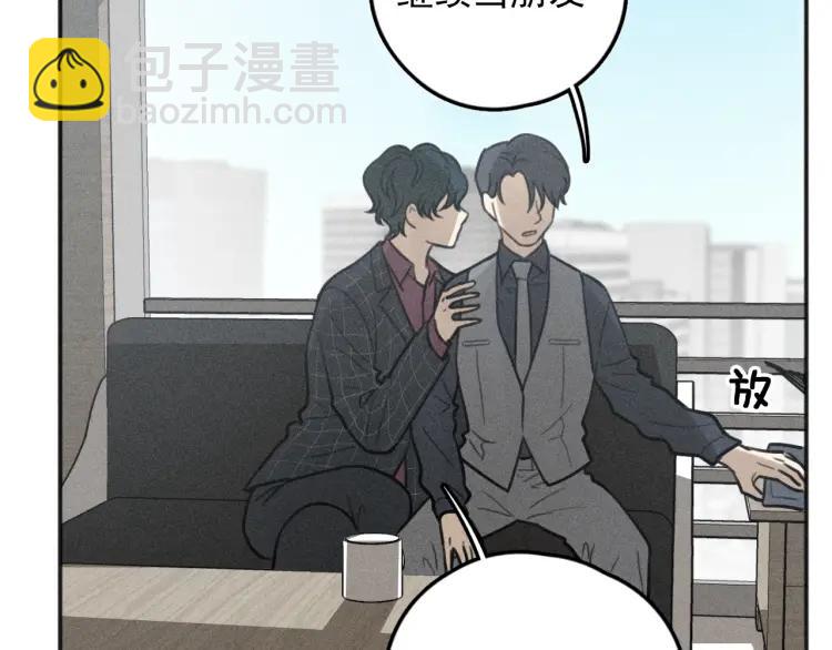 少年紀事 - 第76話 抓住他的弱點(2/2) - 7