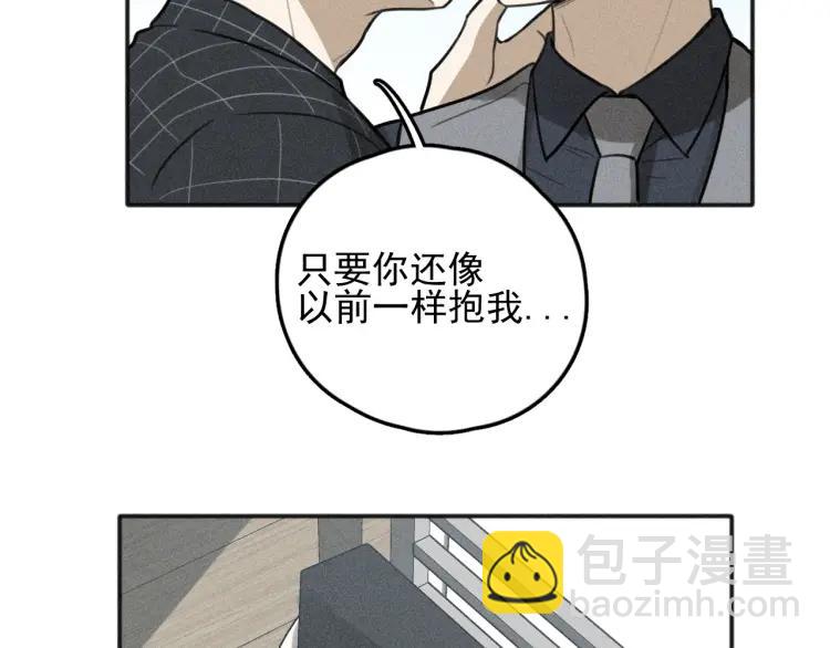 少年紀事 - 第76話 抓住他的弱點(2/2) - 3