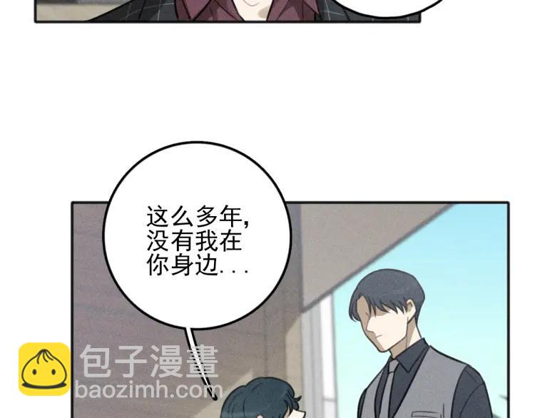 少年紀事 - 第76話 抓住他的弱點(2/2) - 1