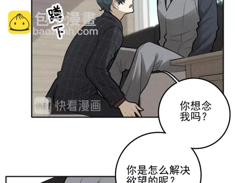 少年紀事 - 第76話 抓住他的弱點(2/2) - 2