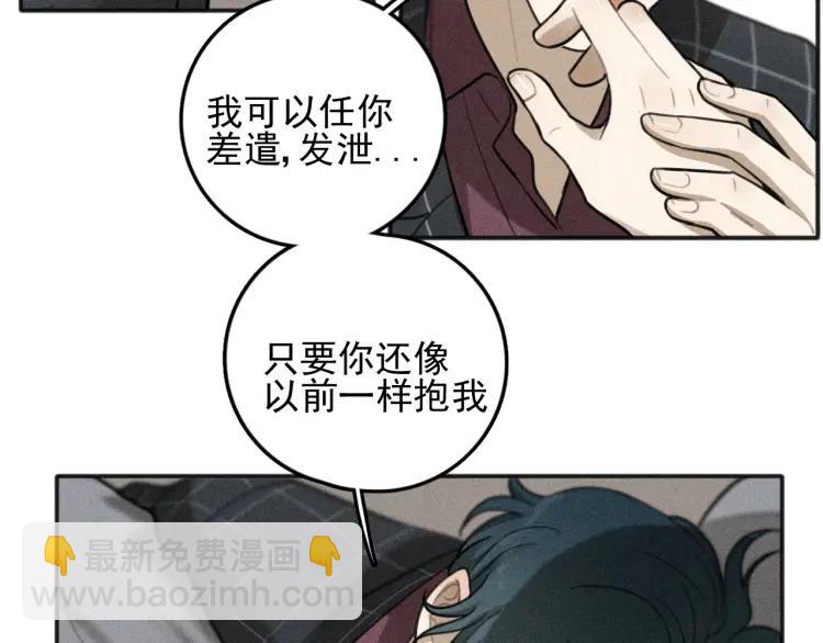 少年紀事 - 第76話 抓住他的弱點(2/2) - 4