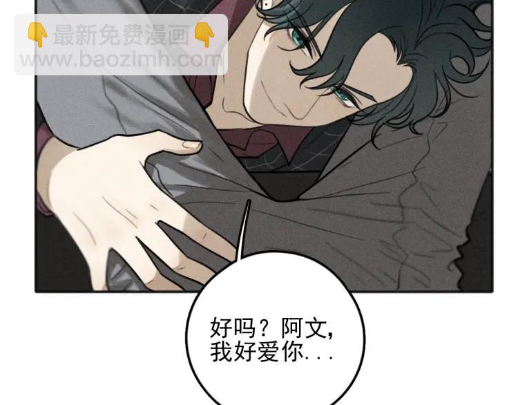 少年紀事 - 第76話 抓住他的弱點(2/2) - 5