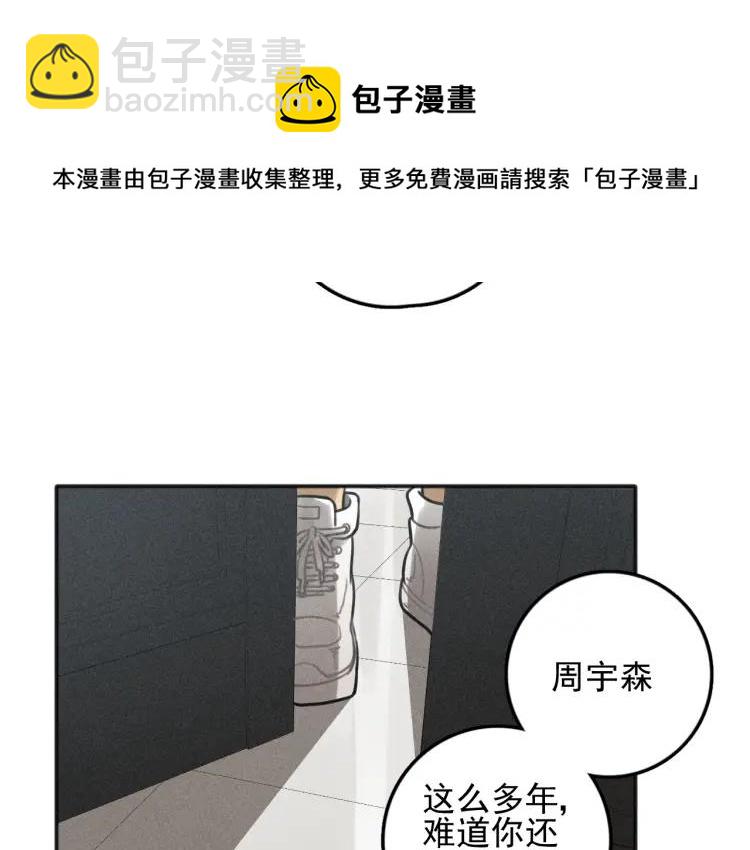 少年紀事 - 第76話 抓住他的弱點(2/2) - 6