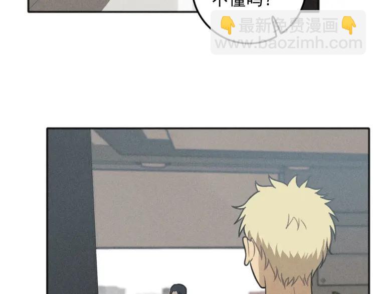 少年紀事 - 第76話 抓住他的弱點(2/2) - 7