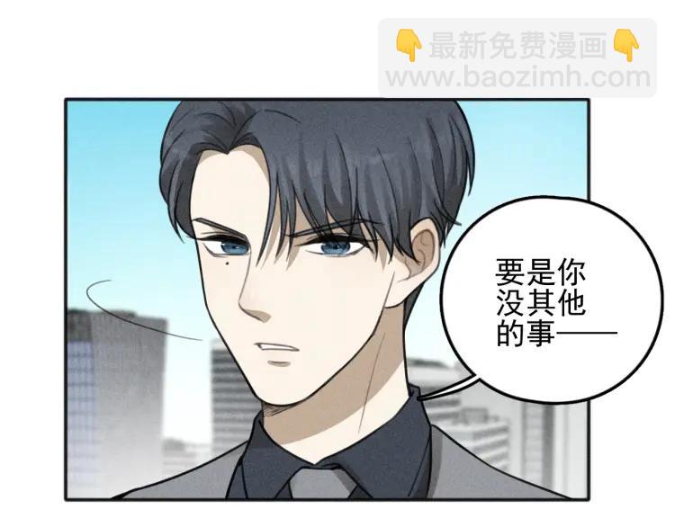 少年紀事 - 第76話 抓住他的弱點(2/2) - 2