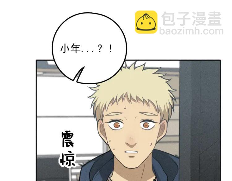 少年紀事 - 第76話 抓住他的弱點(2/2) - 3