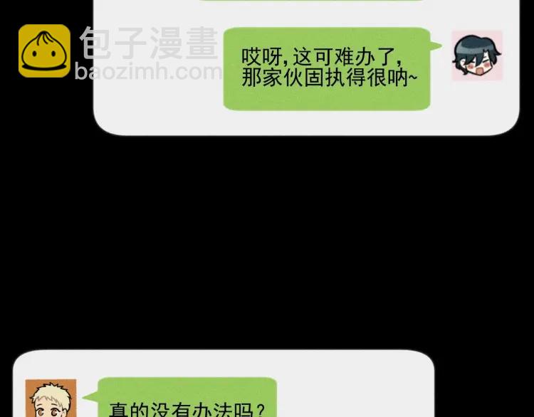 少年紀事 - 第76話 抓住他的弱點(2/2) - 7