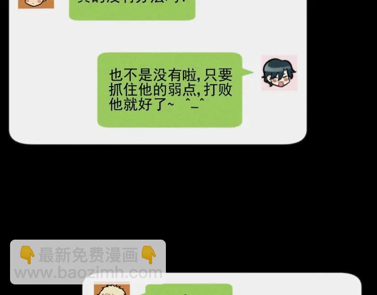 少年紀事 - 第76話 抓住他的弱點(2/2) - 1