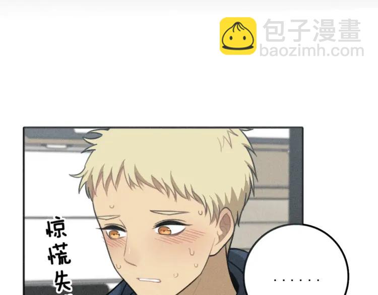 少年紀事 - 第76話 抓住他的弱點(2/2) - 3